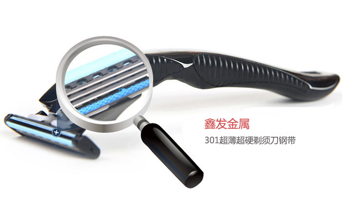 更貼合面部的剃須刀鋼帶，推薦鑫發(fā)301